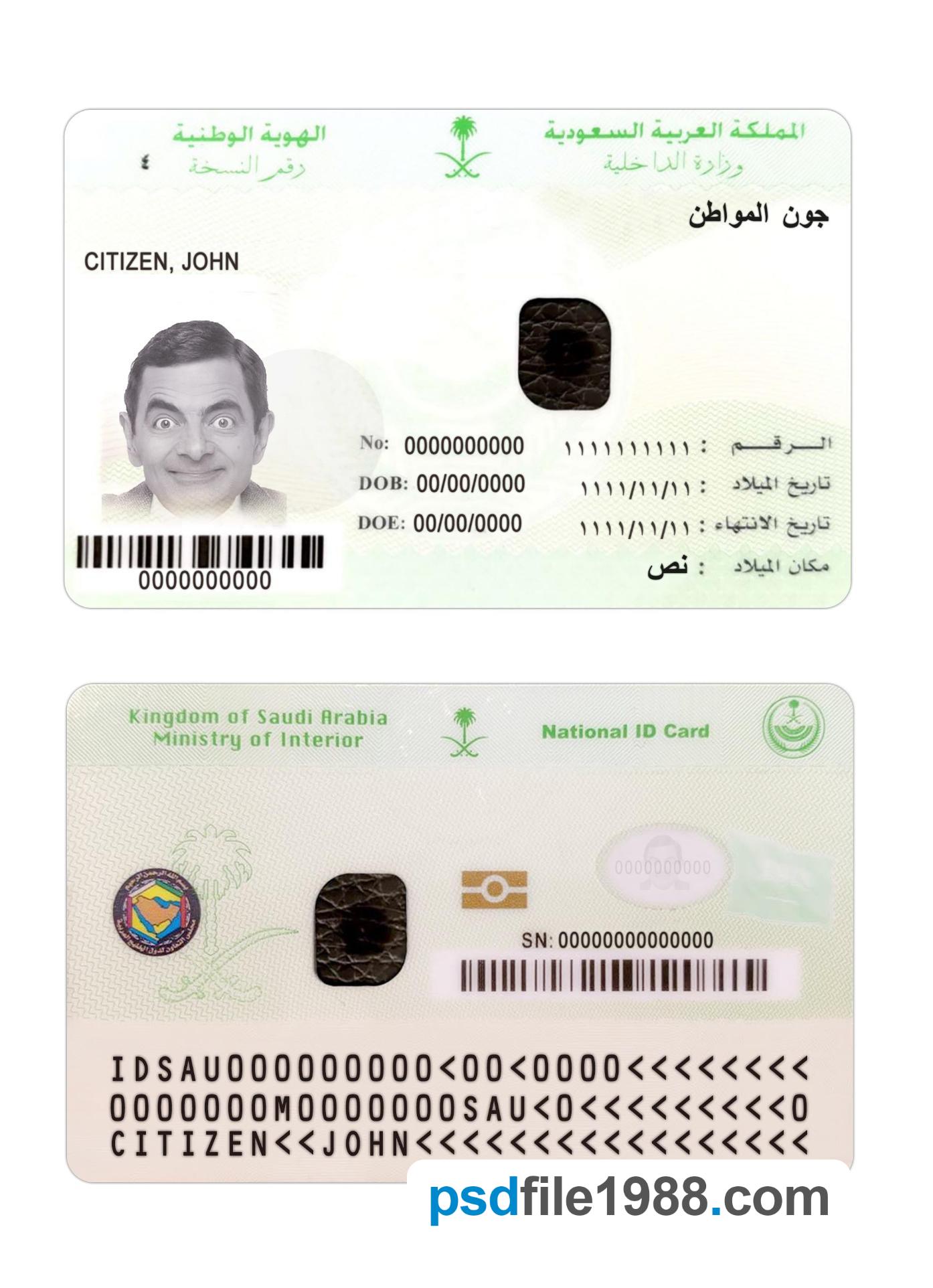 Saudi Arabia National ID Card